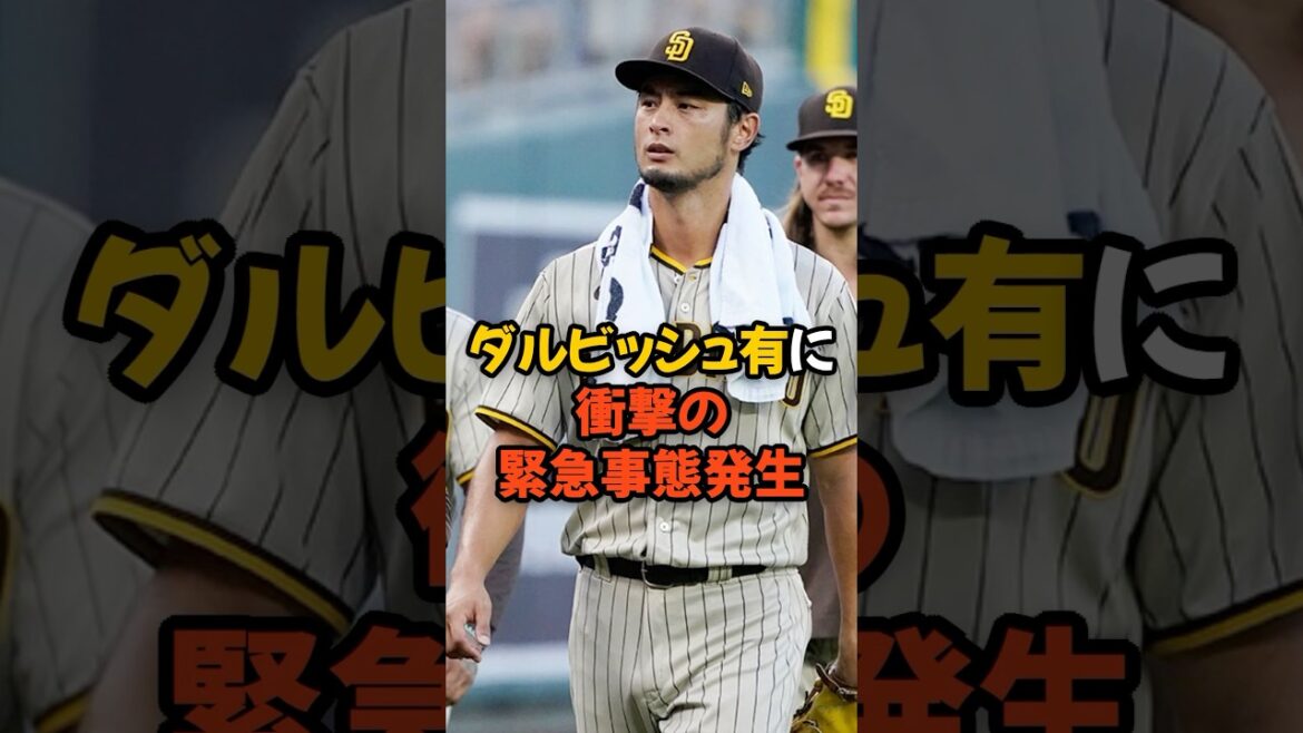 A shocking emergency occurred on Darvish Yu… A shocking emergency occurred on Darvish Yu...