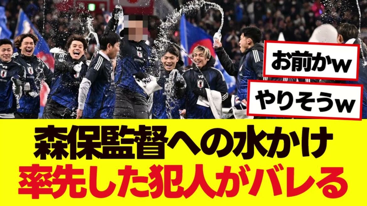The man who poured water on Manager Moriyasu and showed his excited face on the front line is revealed lol The man who poured water on Manager Moriyasu and showed his excited face on the front line is revealed lol