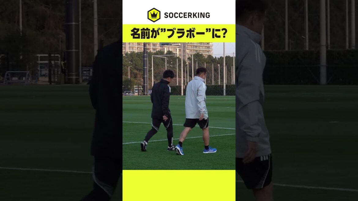 #Nagatomo Yuto appears in front of the supporter, but his name is "Bravo" 😂 #Japan Football Team #SAMURAIBLUE #jfa #FCTokyo #football #soccer