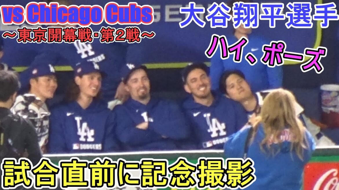 Warm up and dugout just before the game - Photo shoot with pitchers Snells -[Otani Shohei]vs. Chicago Cubs - Game 2 of the Tokyo Opening Game Series - Shohei Ohtani vs Cubs 2025