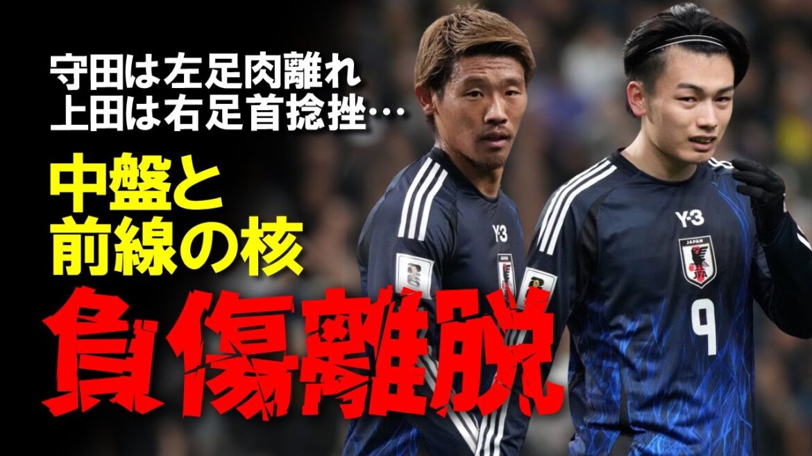 [Japan Football Team]Ueda Kyoyo and Morita Hidemasa officially announced that they will leave the team due to injuries, and there will be no additional calls. Moriyasu Japan's midfield and front line core lacks.[Slow explanation]