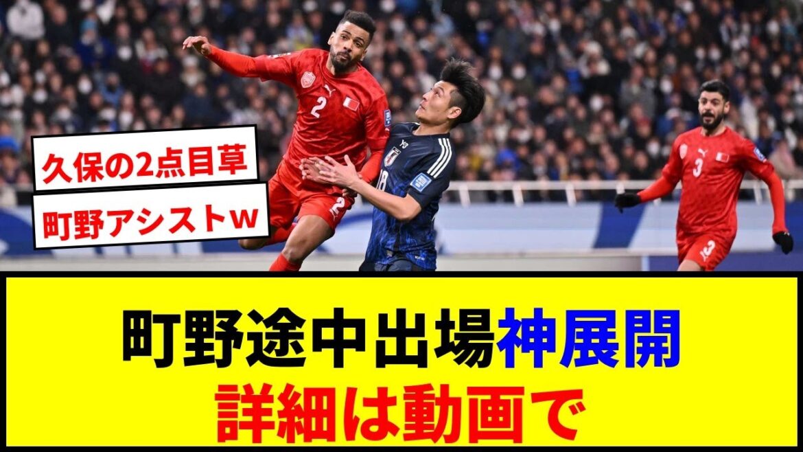 [Breaking News]Machino Shooto will be participating in the World Cup as a substitute! The ball is at a great level lol What are the reactions on the ground?