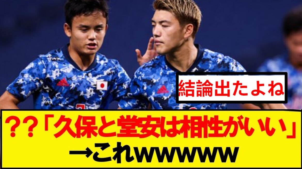 ? ? ? "Kubo and Doan are well cooperative" → This lol