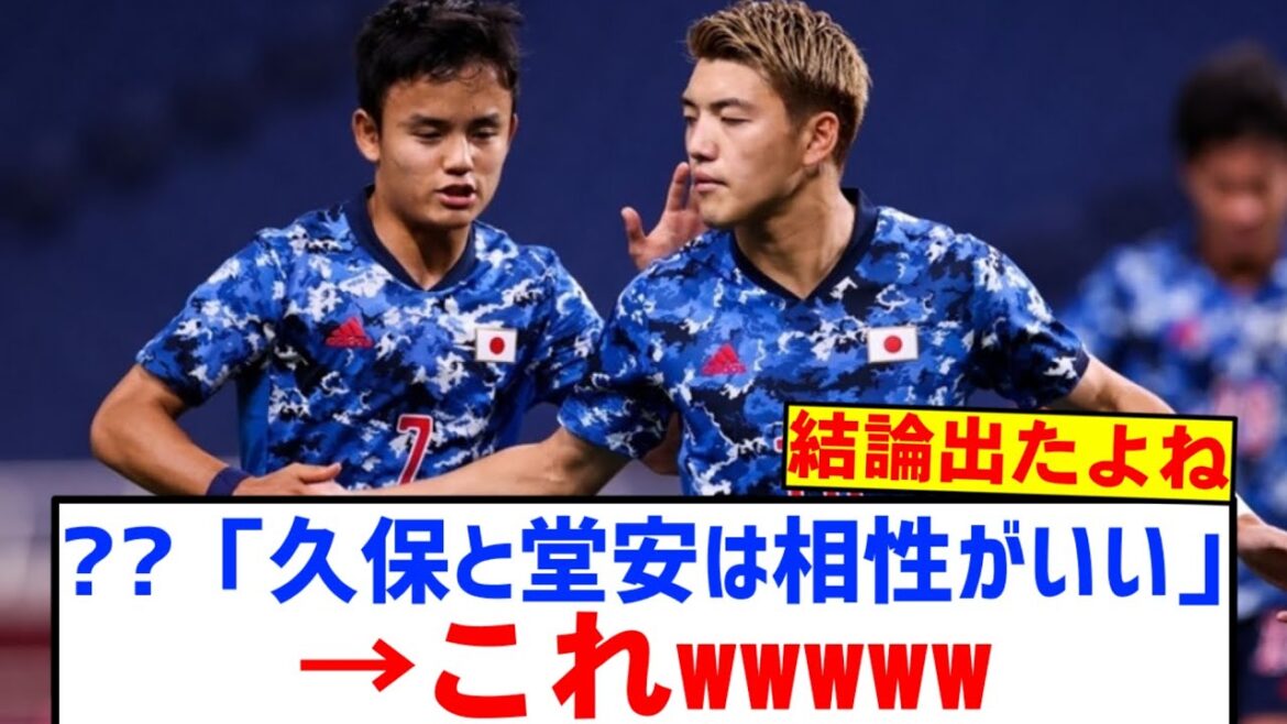 ? ? ? "Kubo and Doan are well cooperative" → This lol