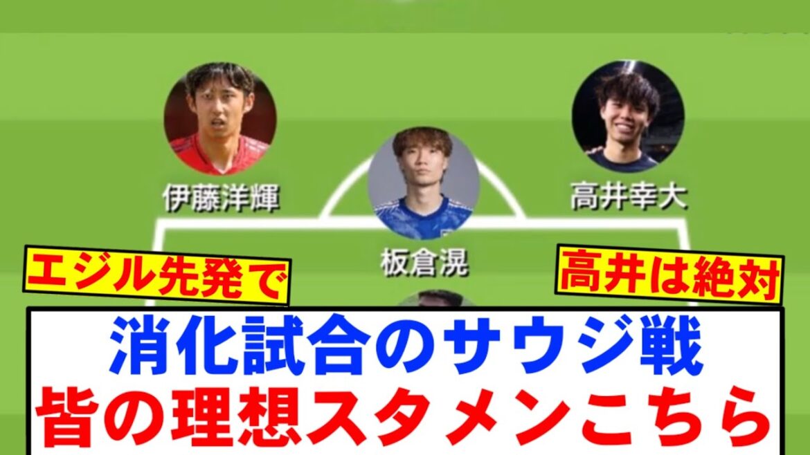 Here are the members you'd like to see in the Japan soccer team match against the Saudi Arabia! ! ! !