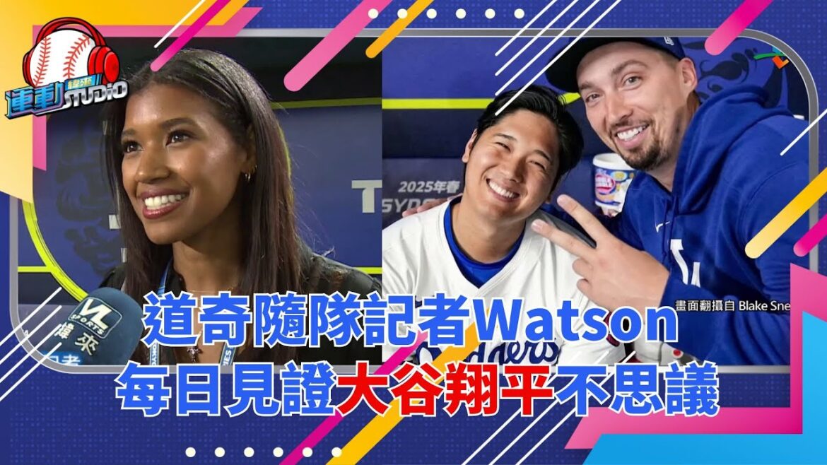 #Tokyo Dodge Team reporter Watson witnesses Shohei Otani incredible every day #Major League#mlb #Tokyo Dodge Team reporter Watson witnesses Shohei Otani incredible every day #Major League#mlb