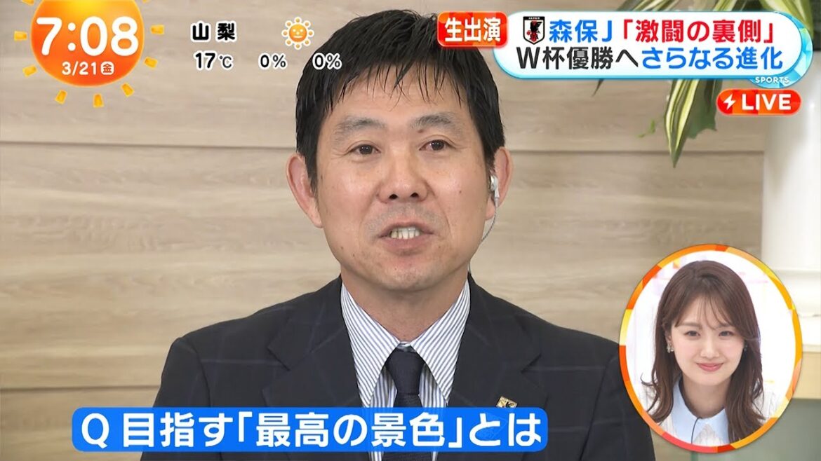 Manager Moriyasu Kazuma made a live appearance on Mezamashi TV shortly after being selected for the World Cup!