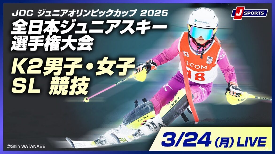 [FreeLIVE!】JOCJuniorOlympicCup2025AllJapanJuniorSkiChampionship3/24(Mon)K2Men’sandWomen’sSLCompetition [FreeLIVE!】JOCJuniorOlympicCup2025AllJapanJuniorSkiChampionship3/24(Mon)K2Men'sandWomen'sSLCompetition