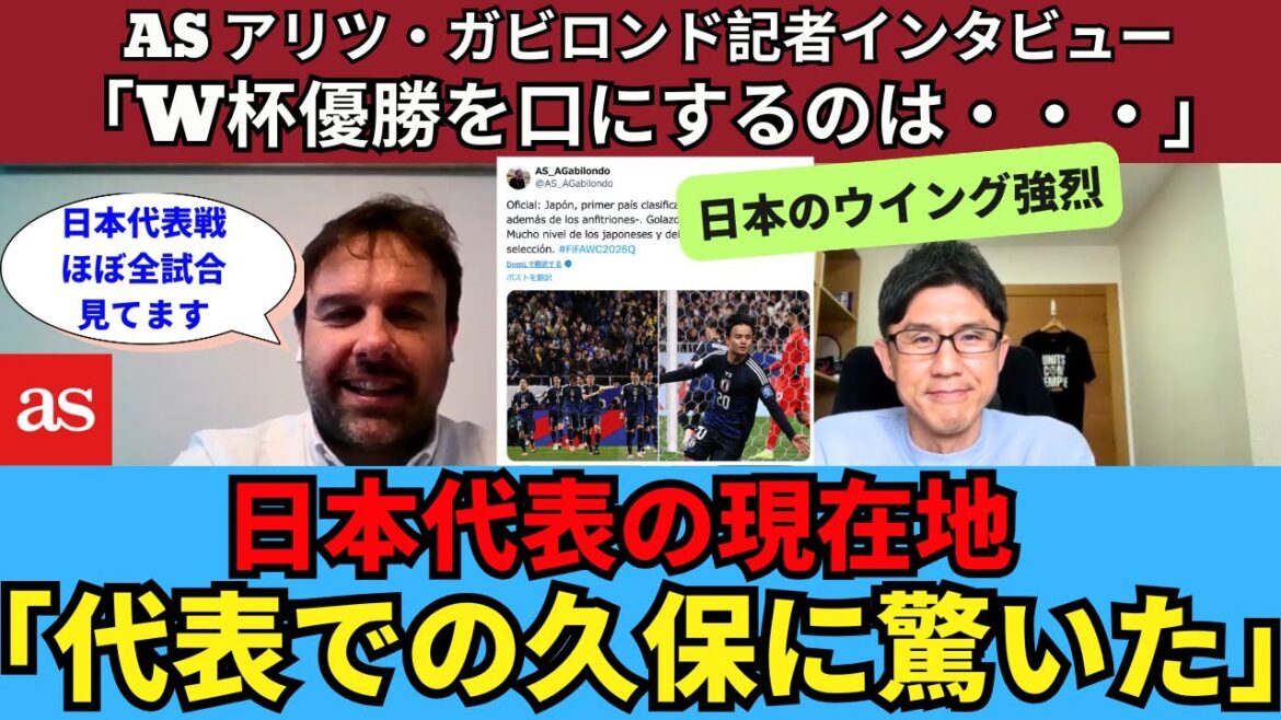 Even the Spanish reporter was surprised by Kubo Takefusa, who was the Japanese national team. “Positions and achievements that you don’t see at Real Sociedad” “The people who say that the World Cup win are…” The current location of the Japanese national team | Interview with Alitz Gabilondo (AS) Even the Spanish reporter was surprised by Kubo Takefusa, who was the Japanese national team. "Positions and achievements that you don't see at Real Sociedad" "The people who say that the World Cup win are..." The current location of the Japanese national team | Interview with Alitz Gabilondo (AS)