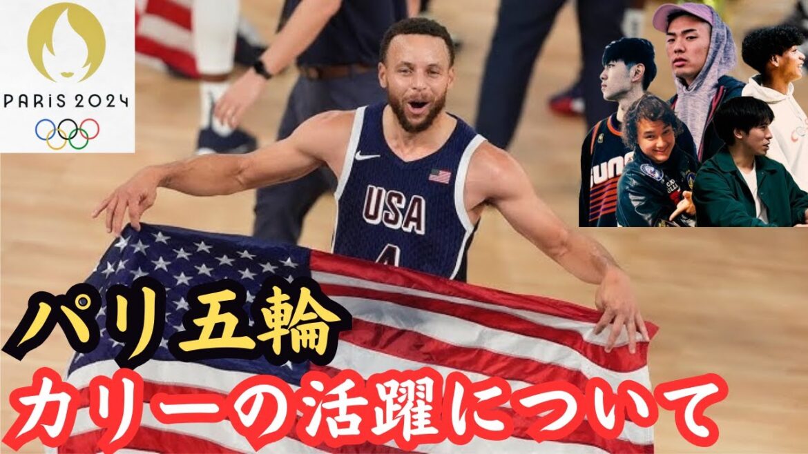[USA Team & Paris Games]About Curry's achievements at the Paris Olympics