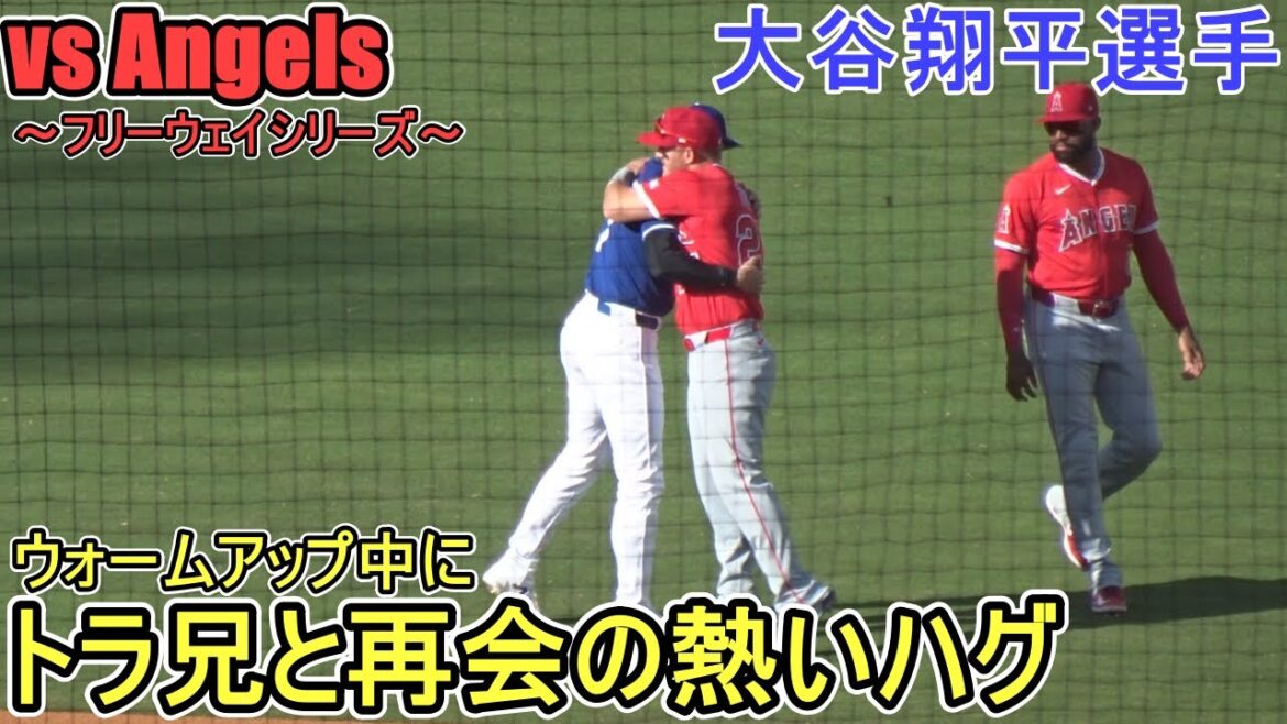 Warm up just before the match - Reunion with Tora-brother -[Otani Shohei]vs. Los Angeles Angels - Freeway Series - Shohei Ohtani vs Angels 2025