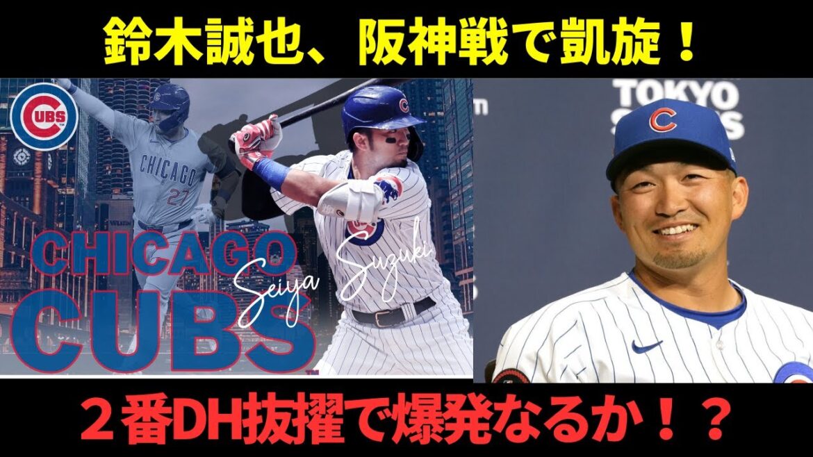 Suzuki Seiya returns triumphantly against Hanshin! Will the second DH be explosive? ?