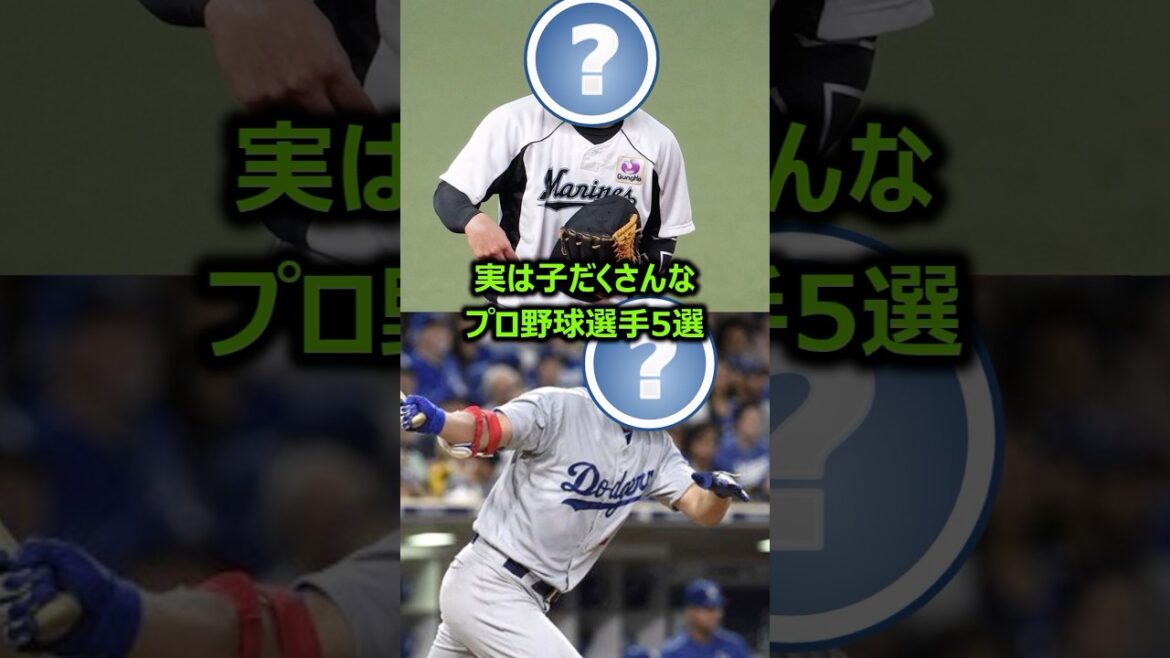 [Up to 7 people]5 actually a huge number of professional baseball players #Professional baseball #Major League