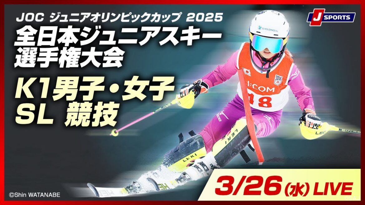 [FreeLIVE!】JOCJuniorOlympicCup2025AllJapanJuniorSkiChampionshipWednesdayMarch26thK1Men'sandWomen'sSLCompetition