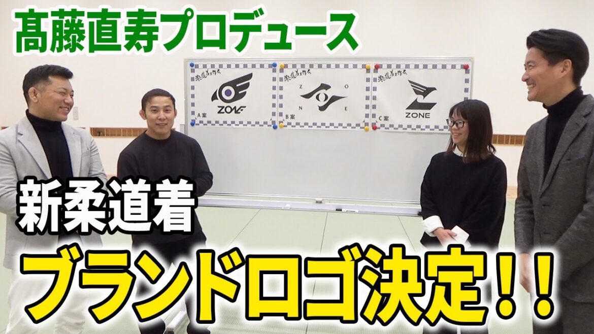 [Must-see]Takatoshi Naotoshi, the gold medalist at the Tokyo Olympics, creates a judo uniform with Mitsuboshi! The brand logo is complete!