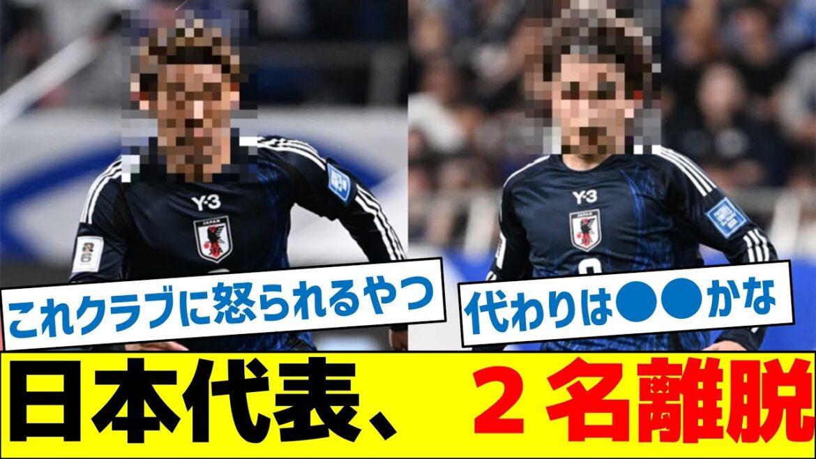 Japan national team leaves the team