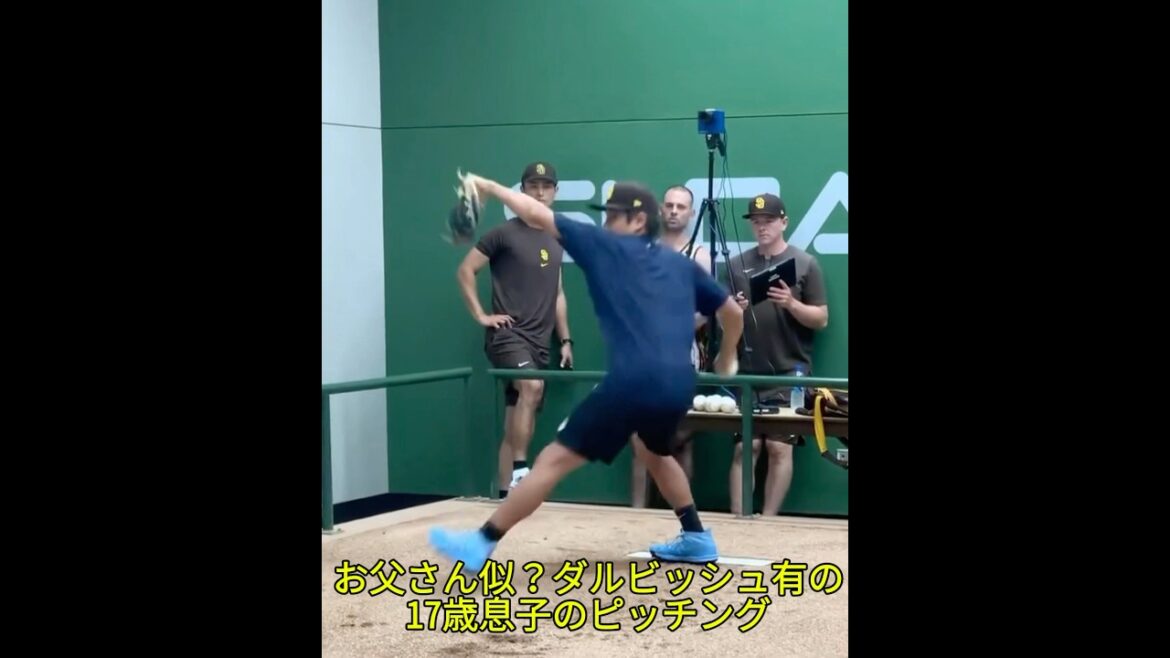 Darvish Yu's 17-year-old son pitching #Darvish Yu #Major #Otani Shohei #wbc