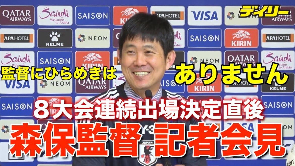 [Immediately after the decision to participate in the World Cup]Coach Moriyasu Kazushi and Kubo Takefusa's delightful press conference Did you have an inspiration from the decision-making? "The director has no inspiration"[with uncut press conference and index]