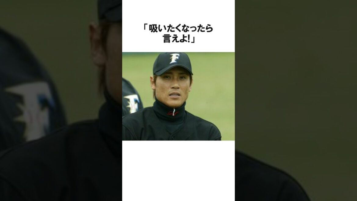 "If you want to smoke, say it!" Trivia about the crazy word Shinjo Tsuyoshi gave to Darvish Yu (Professional Baseball/NPB)