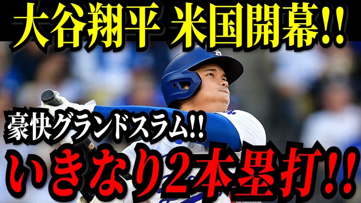Otani Shohei suddenly hits two home runs! ! Two consecutive home runs in 2 and 3! ! A huge rampage including a grand smash in the opening game of the US! Tigers match[March 27th][MLB/Otani Shohei/Overseas reaction]
