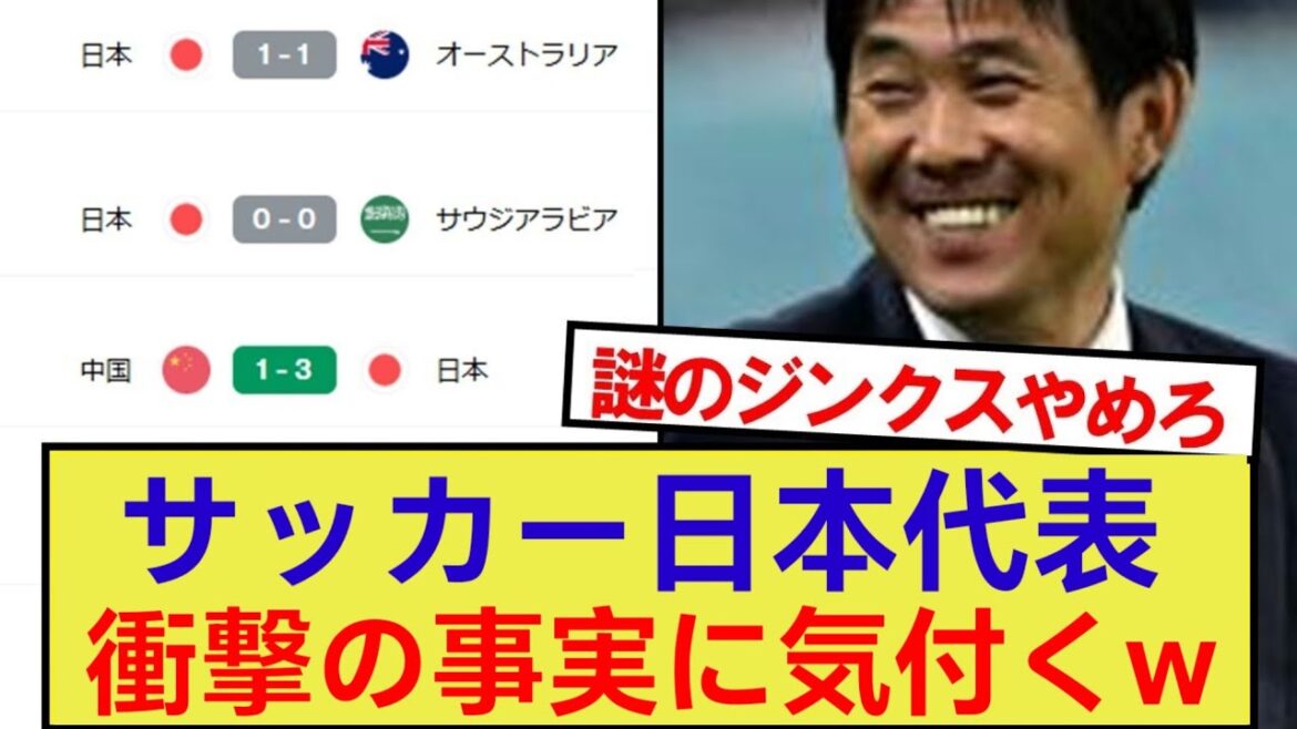 [Sad news]Japan soccer team realizes shocking facts lol