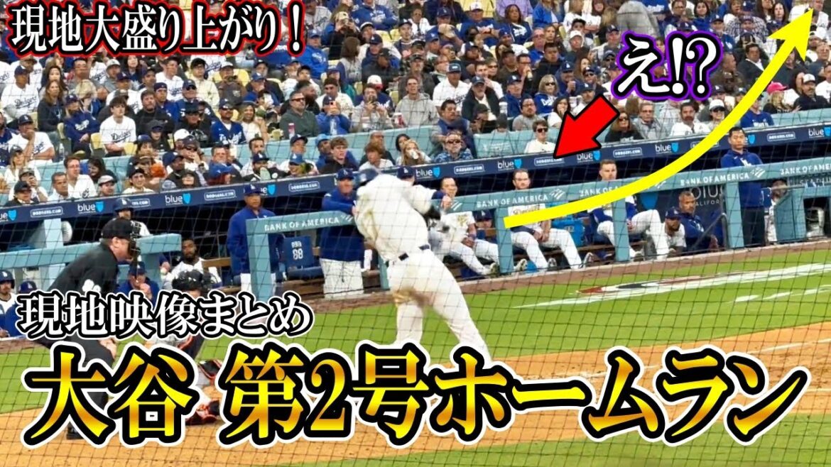 [Otani Shohei]Wonderful! The second home run! A compilation of local footage! The team members are also surprised! First arch at home! Home Opening Game Shohei Ohtani