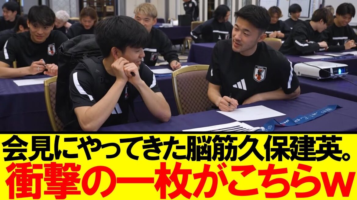 [A shocking photo lol]Kubo Takefusa, known for his brain muscles, is a hot topic at the press conference lol