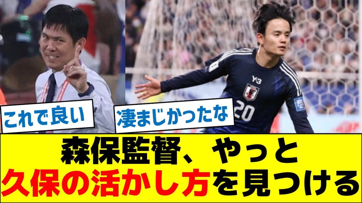 Coach Moriyasu finally finds how to make use of Kubo Coach Moriyasu finally finds how to make use of Kubo