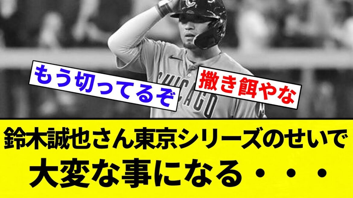 [You were tough]Suzuki Seiya's Tokyo series is causing a tough situation...[Professional baseball reaction collection][2ch thread][NanG]