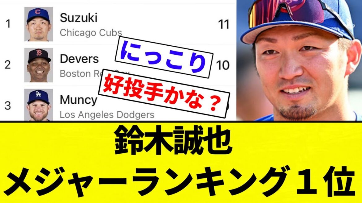 [Look up your face and do your best]Suzuki Seiya No. 1 in the major rankings[Professional baseball reaction collection][2ch thread][NanG]