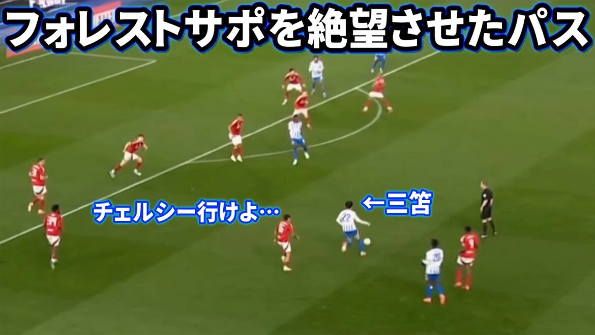 Mito Kaoru makes a Win-Election pass against Nottingham Forest