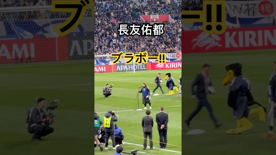 [Bravo!]Nagatomo Yuto after the World Cup was confirmed