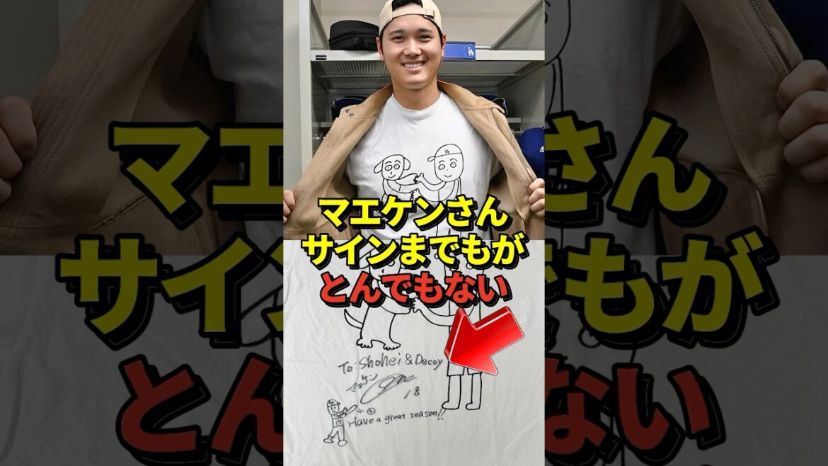 [High-hitting]Otani Shohei has become a hot topic for getting the autograph of Painter Maeken! Mamiko and Decopene were also delighted! #shorts #Otani Shohei #Baseball