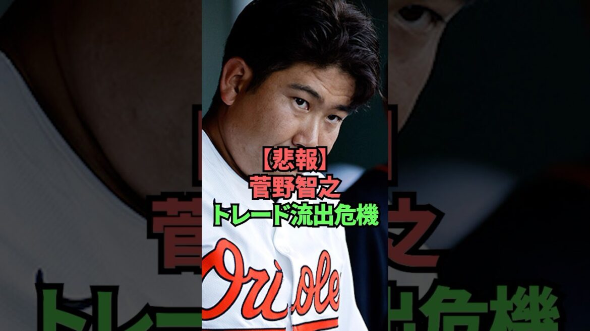[Sad news]Sugano Tomoyuki trade leaks in crisis