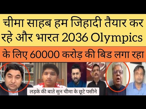 Pak media badly crying to see 60000 Crore bid for 2036 Olympics | Pak media badly crying to see 60000 Crore bid for 2036 Olympics |