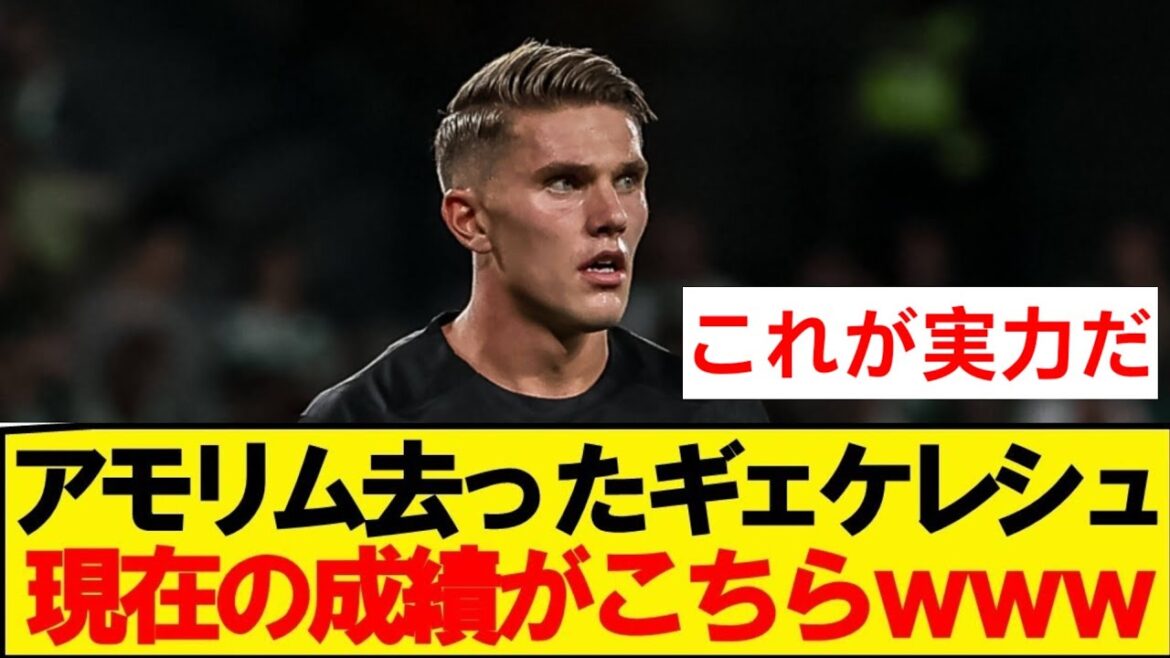 Sporting forward Gyekelesh's current results are here lol