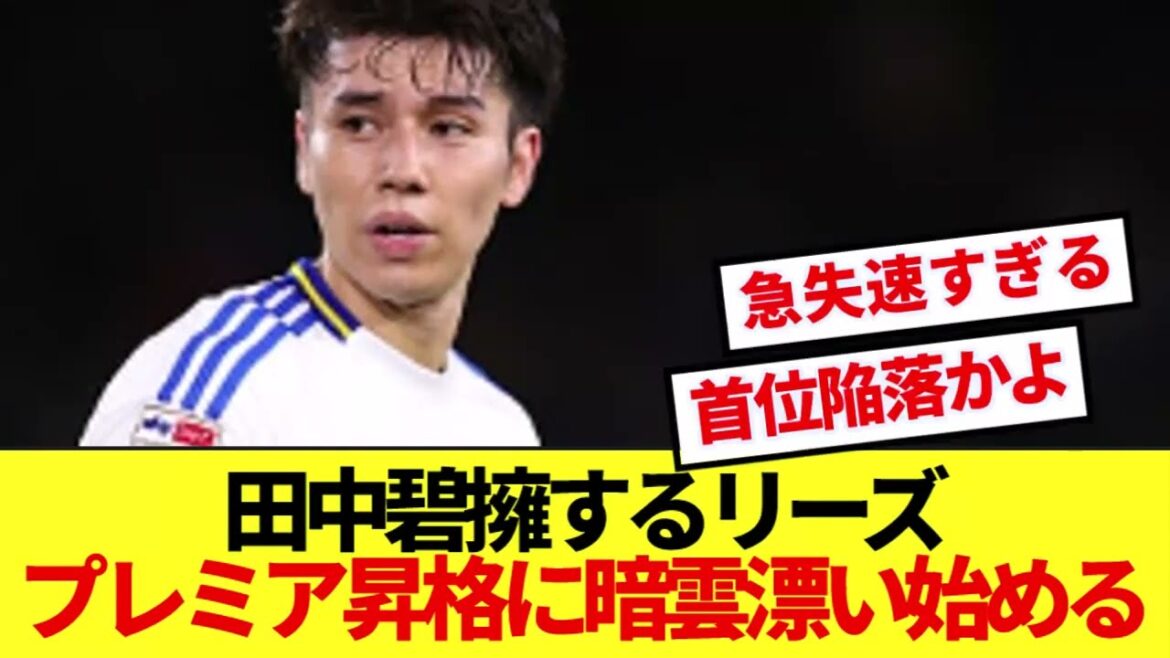 [ELEVEN Soccer]Leeds was in the mood for leading the race, and yellow lights were promoted.