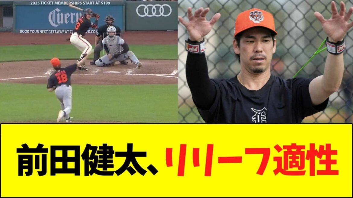 Maeken accidentally shows his relief suitability lol