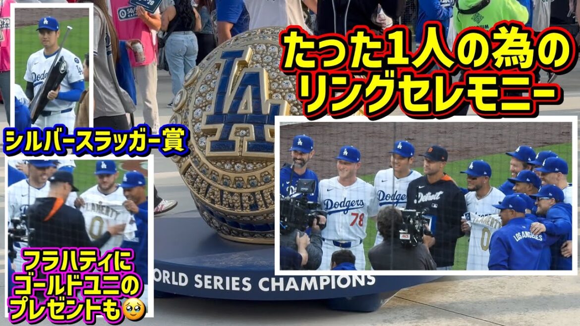 Impressed!! ️The ring ceremony for Flaherty is the best 🥹Otani Silver Slugger Award[Local Video]Shohei Ohtani