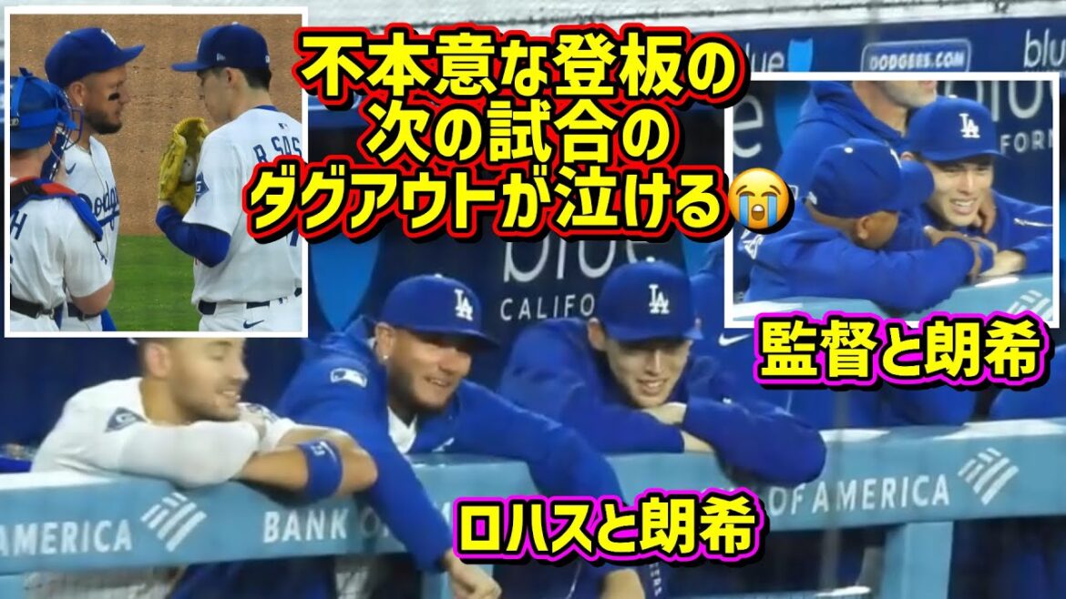 Impressed!! ️The dugout of the next match filled with Roki's smile makes me cry 😭[Local footage]3/31 vs Braves Shohei Ohtani RokiSasaki