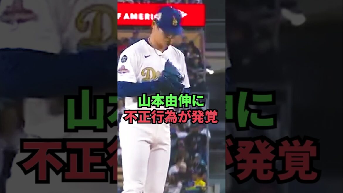 Misconduct is revealed to Yamamoto Yushin