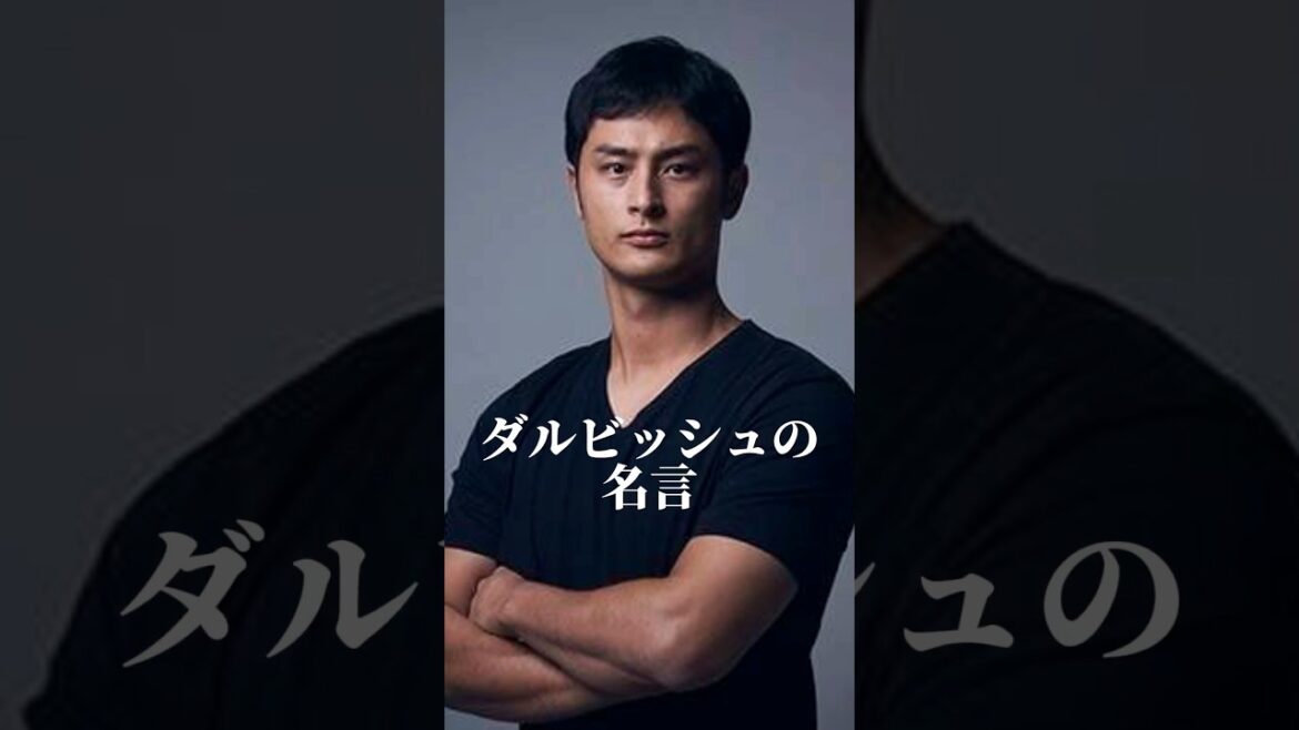 [Famous Quotes]A quote that thrusts into Darvish Yu's heart. "Continuation" "Effort"
