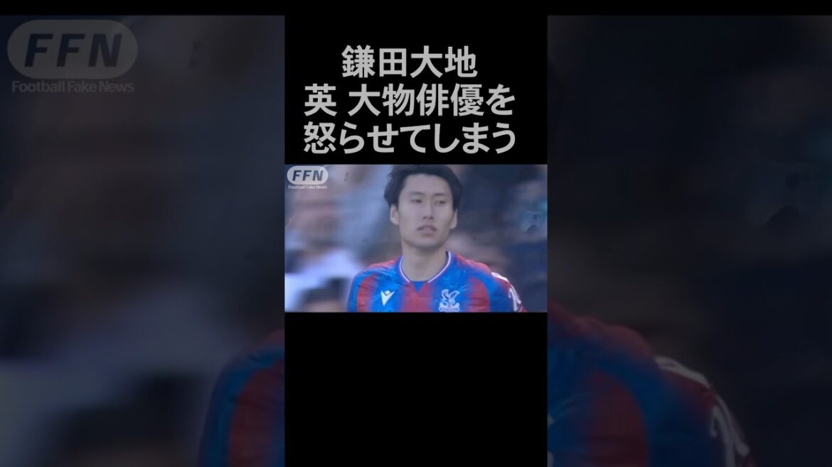 [Kamata Daichi]Assist Hugh Grant (Fulham Fan)'s anger