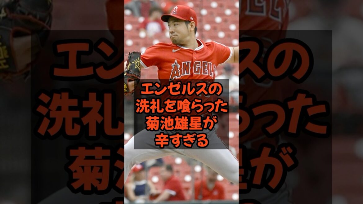 Kikuchi Yusei, who was baptized by the Angels, is too painful...