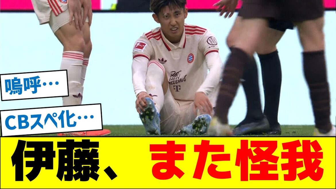 [Sad News]Ito Hiroki is injured again