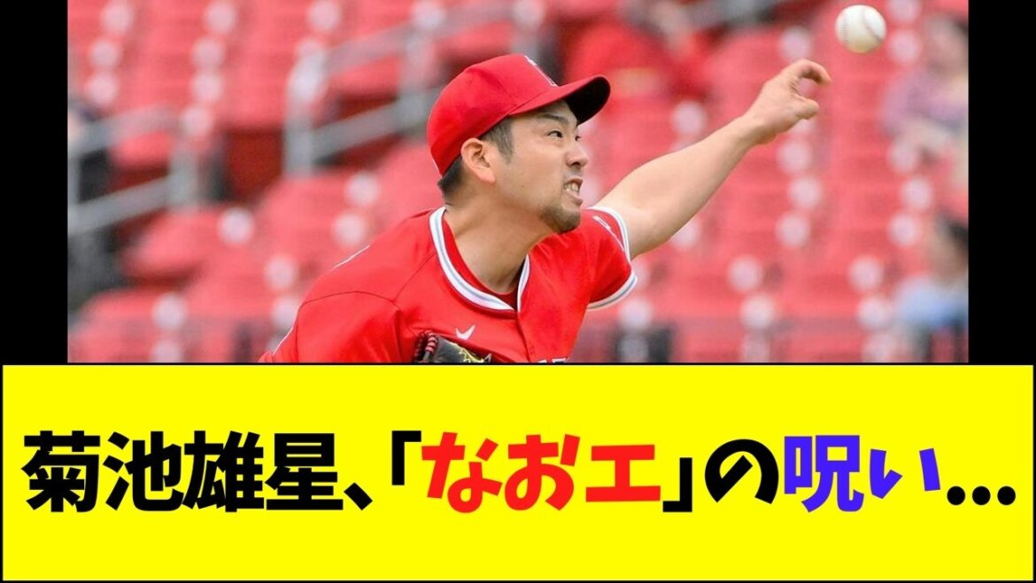 Kikuchi Yusei's genealogy of "Naoe"...