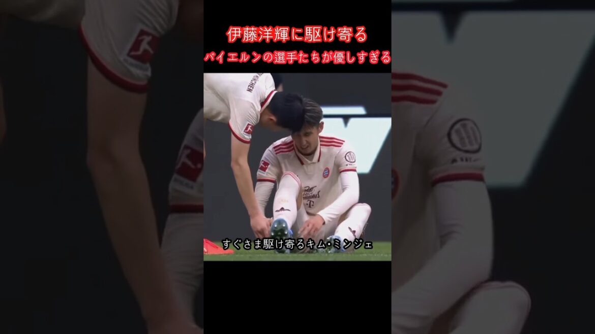 My teammates running up to Ito Hiroki were too kind #Ito Hiroki #ito #hiroki #bayern #bundesliga #soccer #shorts