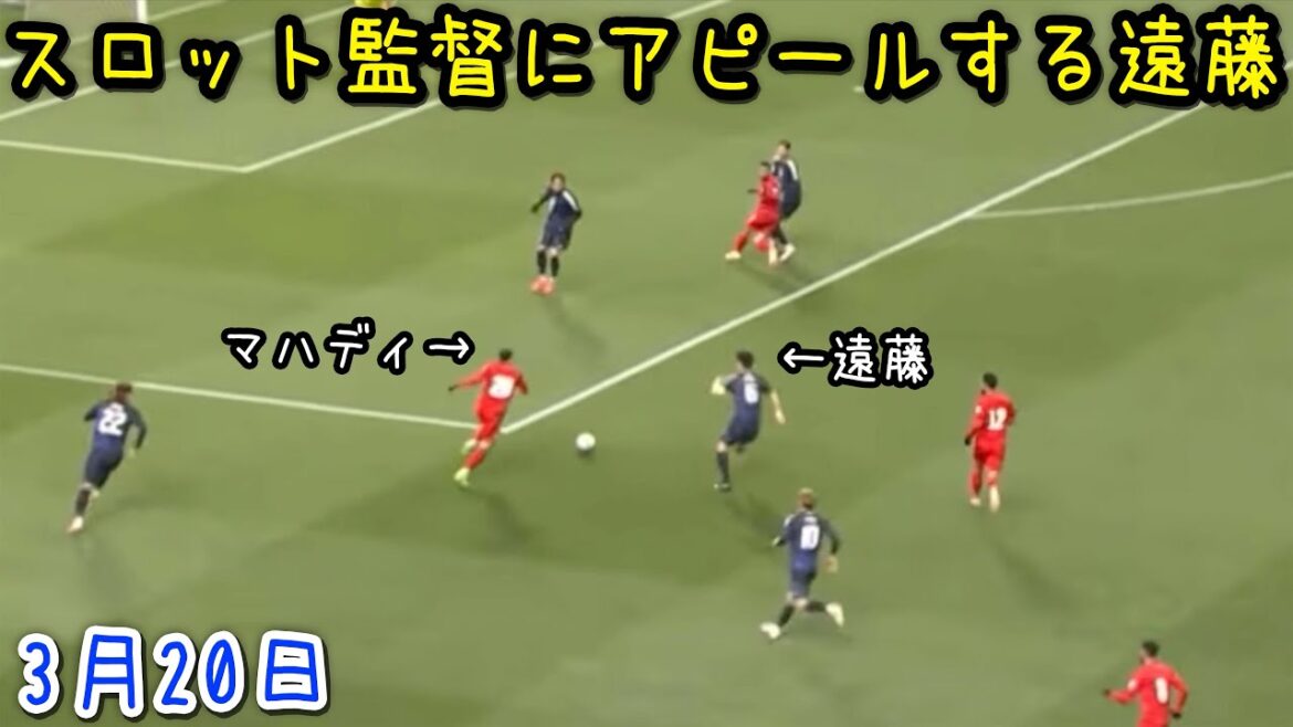 Endo Kou, who can’t stop falling in duels in the Bahrain match Endo Kou, who can't stop falling in duels in the Bahrain match