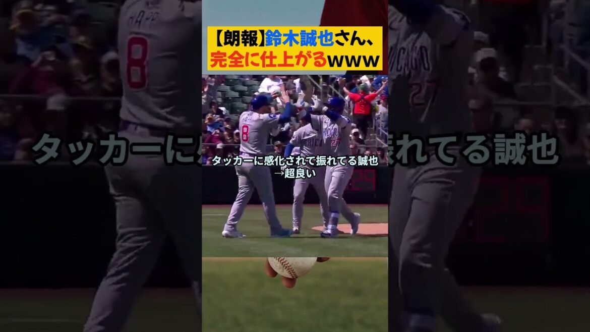 [Good news]Suzuki Seiya is completely finished lol[NanJ NanG Baseball Reaction Summary][2ch 5ch]#Suzuki Seiya #Cubs
