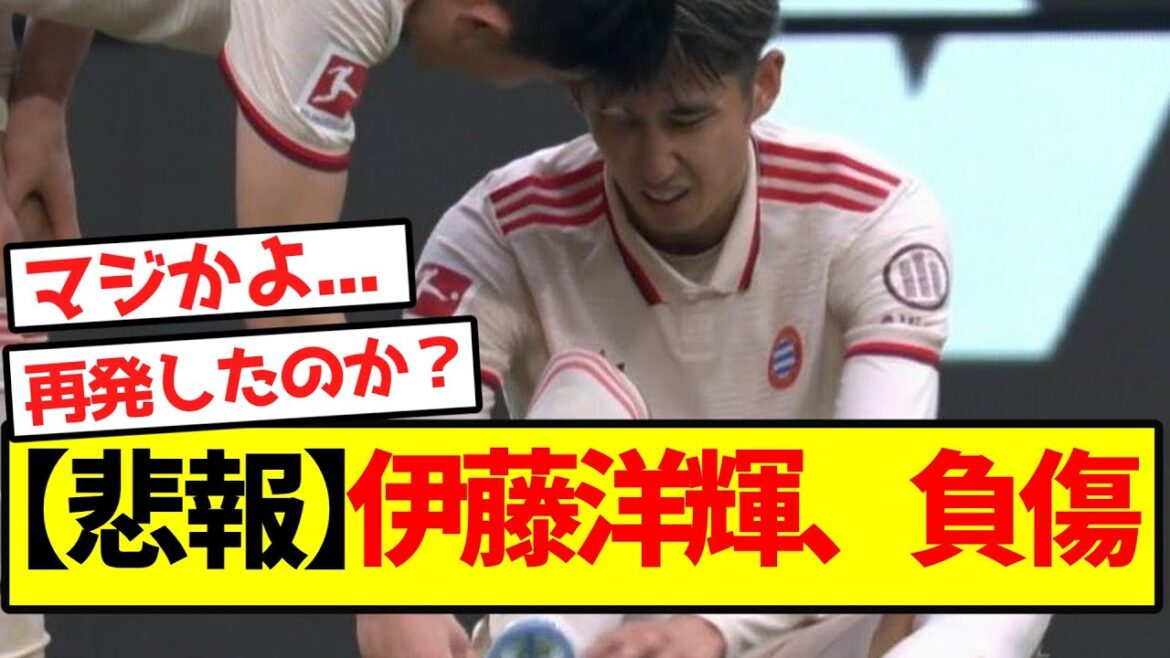 [Sad news]Ito Hiroki injured